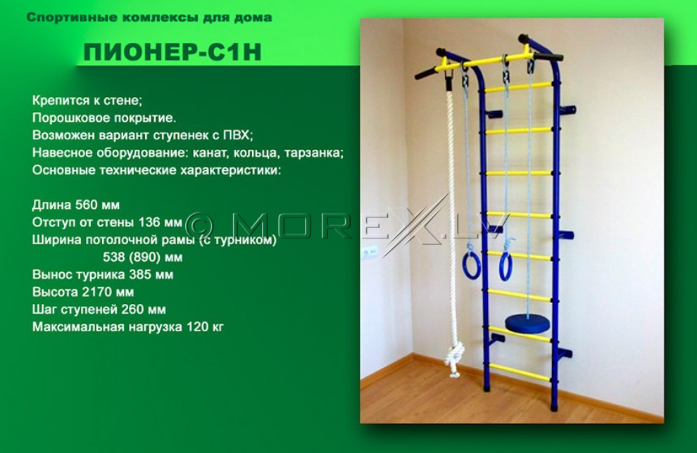 Sports complex Pioner-C1H blue-yellow (swedish wall)